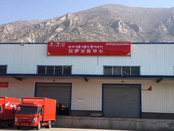 國(guó)家級(jí)示范！西藏唯一！